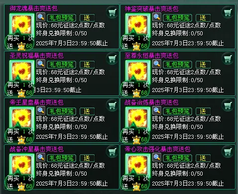 征途2,6月27日,全区更新