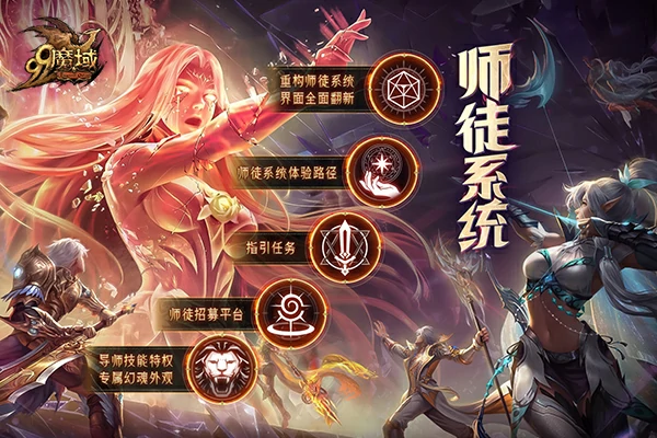 魔域