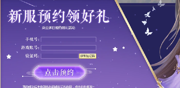 仙侠,玄幻,端游,预约,活动,新服
