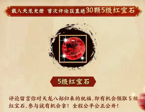 天龙八部：归来,QQ群,视频