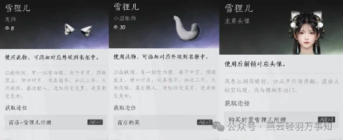 燕云十六声,燕云十六声