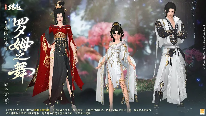 剑网3缘起,西山居,网游