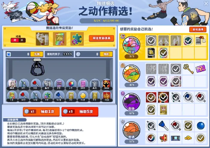 街头篮球,电竞,电子竞技