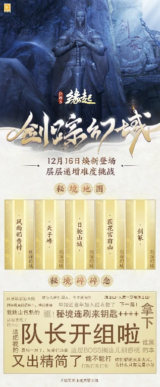 剑网3缘起,西山居,网游