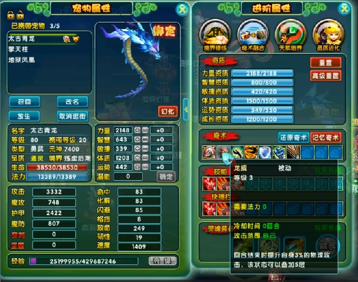 醉红楼,回合制,回合制游戏