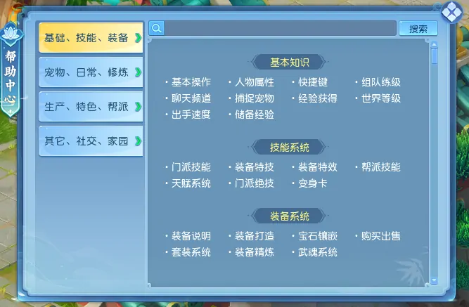 运筹帷幄阵法奥秘 逍遥情缘教你决胜战场