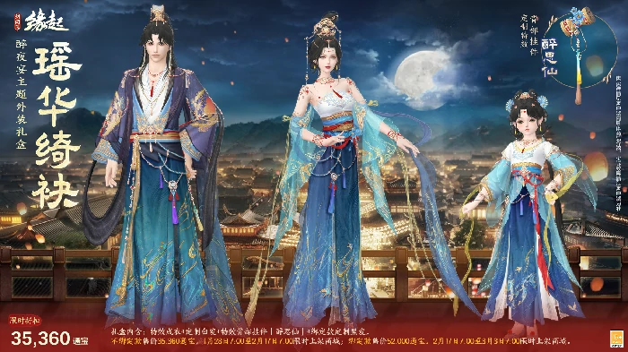 剑网3缘起,西山居,网游