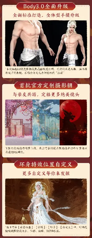 剑网3,资料片,仙剑奇侠传