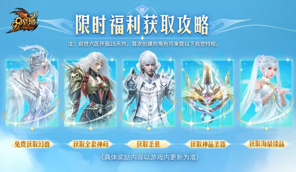 魔域