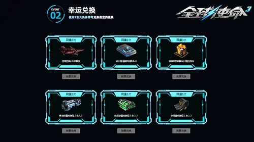 tps,全球使命3,枪械进化