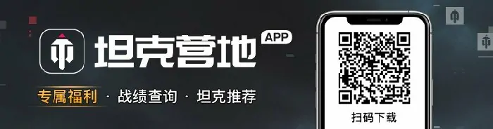 开启,全服,世界,坦克,坦克世界