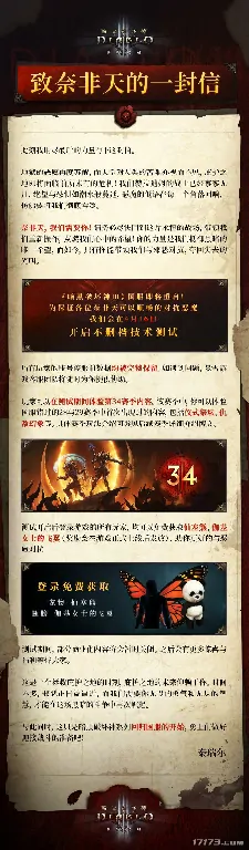 暗黑3,国服,暗黑破坏神3,账号数据