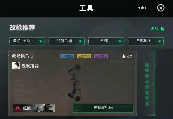 三角洲行动,拉弓,惊艳,三角洲行动