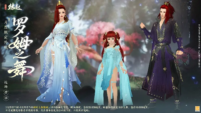 剑网3缘起,西山居,网游