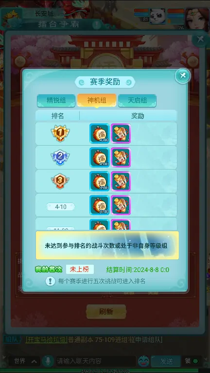 逍遥情缘手游,回合手游,回合制手游