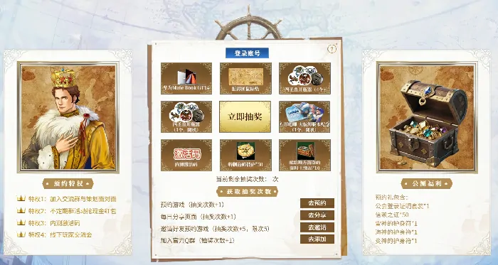 大航海时代ol,大航海时代,凯旋航线,华为笔记本
