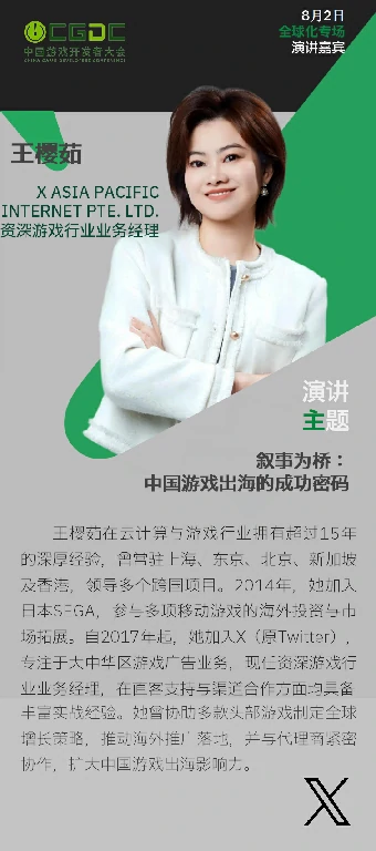 CGDC,ChinaJoy,游戏开发者,技术专场,全球化专场,前沿技术,行业洞见,游戏开发技术,游戏产业,开发者交流