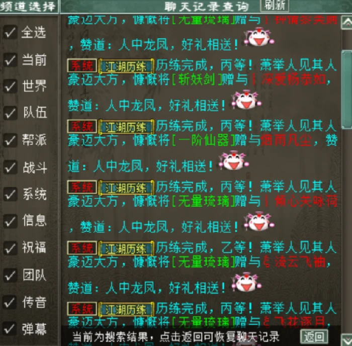 大话西游2,大话西游