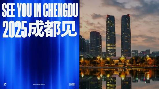 重磅！拳头官宣英雄联盟 S15 冠亚军决赛将在成都热血开战 