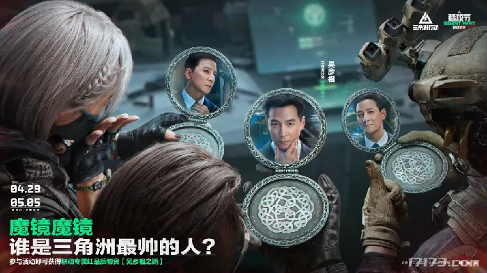 三角洲行动,吴彦祖,猛攻,三角洲行动