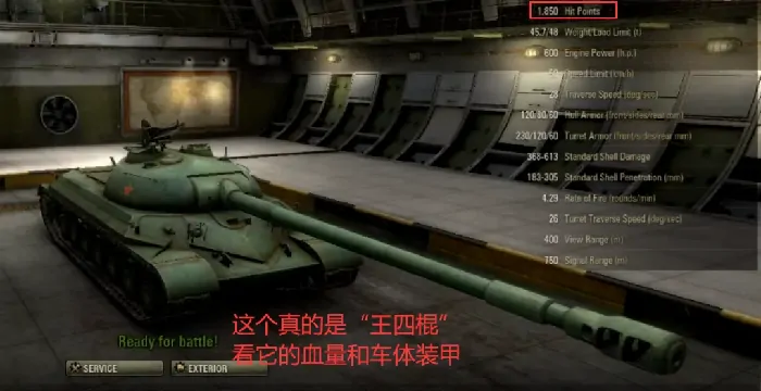 坦克世界,坦克世界