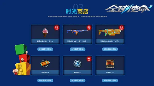 tps,全球使命3,枪械进化