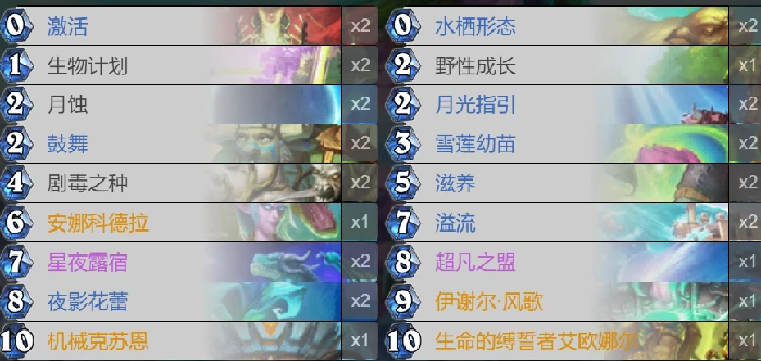 炉石传说,炉石传说