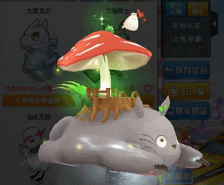 QQ飞车,QQ飞车,赛车皮肤,至尊-神·屠龙,QQ飞车