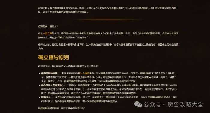 魔兽世界家宅系统必看！练小号拿成就攻略大公开