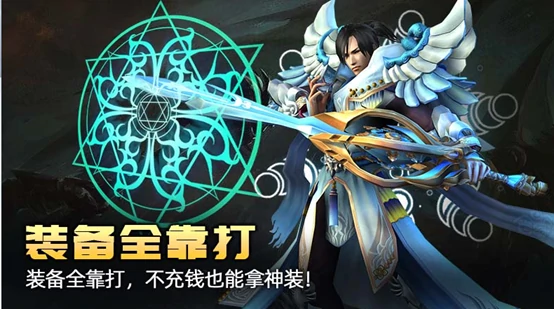 伏魔传,伏魔传新服,MMO,PK