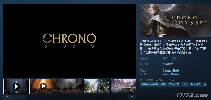 时空奥德赛,MMORPG,封测,Steam,职业,Boss战,组队副本,买断制,采集,钓鱼