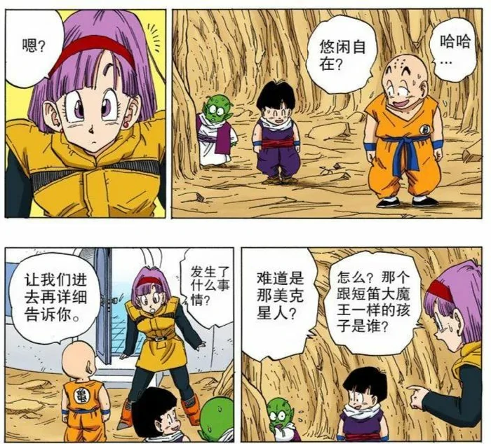 游戏