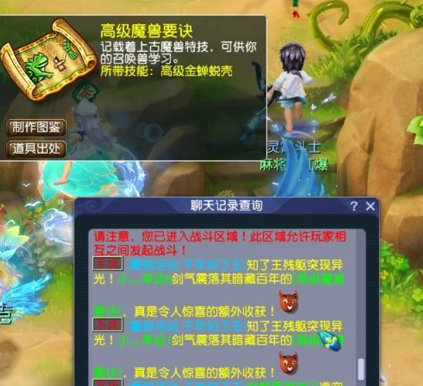 梦幻西游,畅玩服,商人,梦幻西游