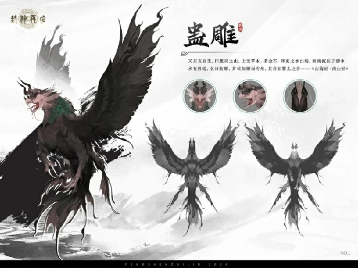 金山世游,封神再临,封神榜
