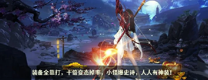 伏魔传