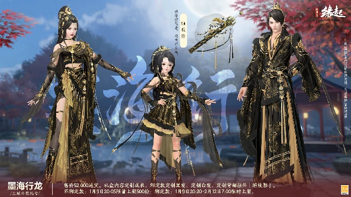 剑网3缘起,西山居,网游