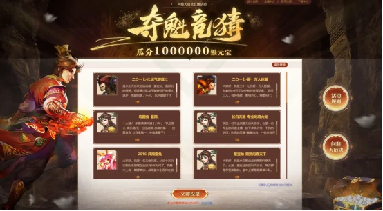 问道,问道电脑版,天衍诀