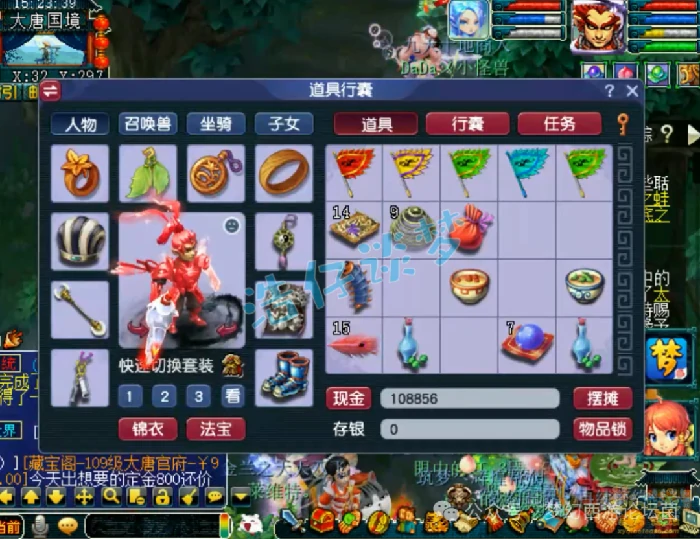 超棒！梦幻西游69级精品狮驼岭，无级别武器配变身套的任务号 
