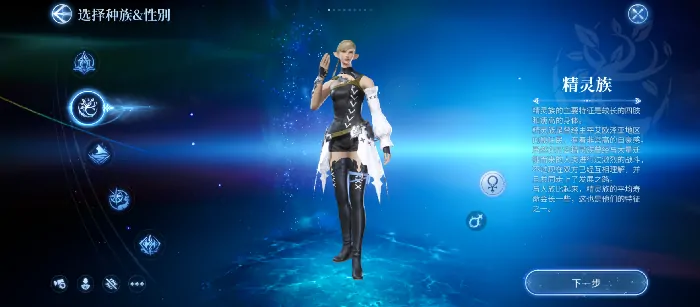 最终幻想14:水晶世界