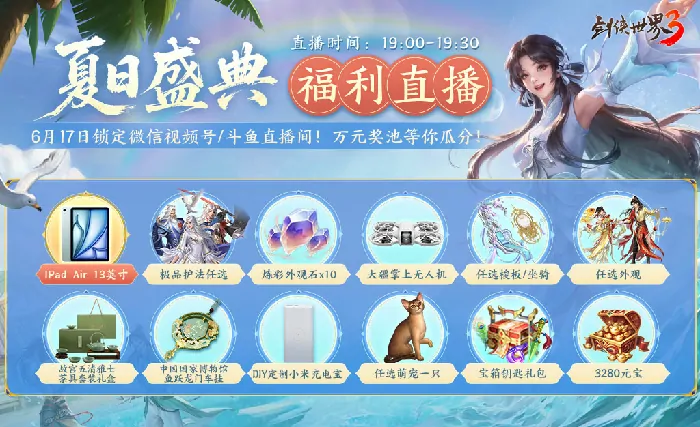 剑侠世界3,西山居,网游