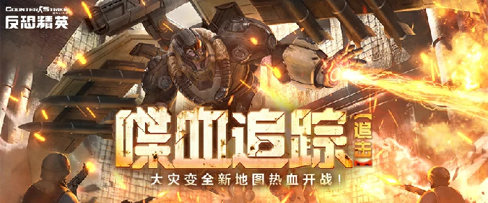 冠军伊莎,炫舞玲玲,CSOL