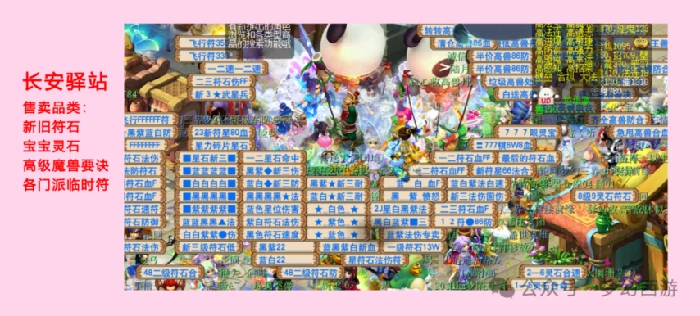 梦幻西游,129级,服务器,梦幻西游