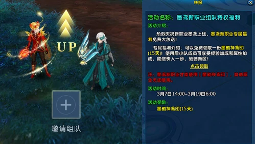 龙武,墨鸢,新系统