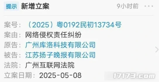 鸣潮,库洛科技,扬子晚报,道歉,韩国,争议,媒体,法律诉讼,品牌形象,舆论,鸣潮