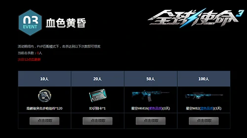 tps,全球使命3,枪械进化