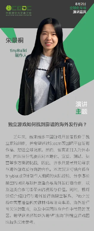 CGDC,ChinaJoy,游戏开发者,技术专场,全球化专场,前沿技术,行业洞见,游戏开发技术,游戏产业,开发者交流
