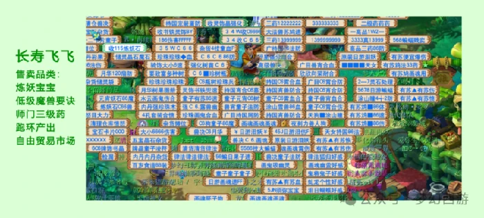 梦幻西游,梦幻西游