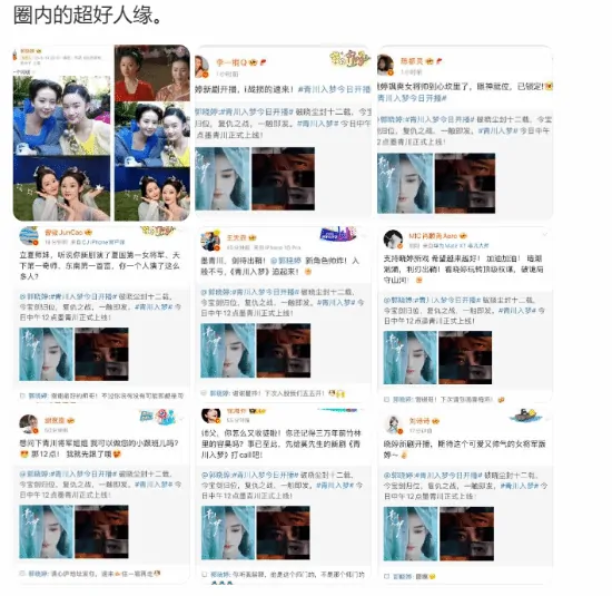 仙剑3,刘诗诗,郭晓婷