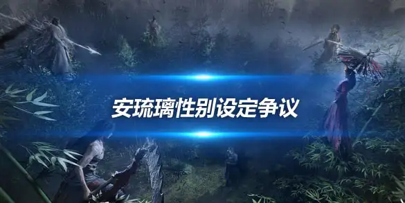 燕云十六声,攻略,技巧,燕云十六声