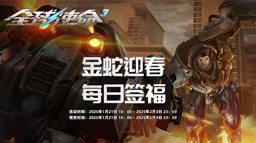 全球使命3,fps,射击网游进化史